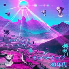 Vaporwave